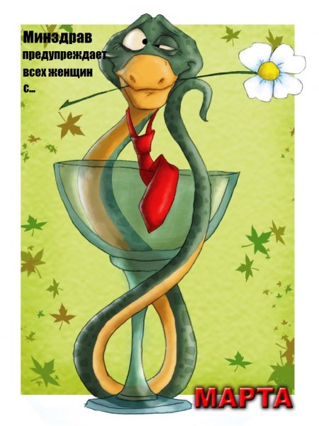Prikol 8-marta-57 (1)