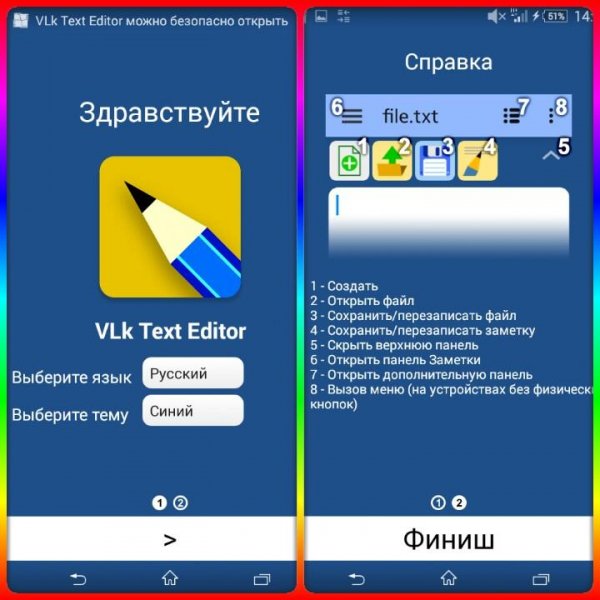 VLk Text Editor 1.8.5
