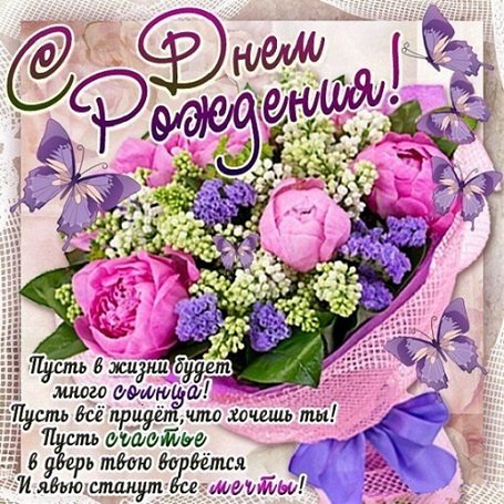 С днём рождения!!!