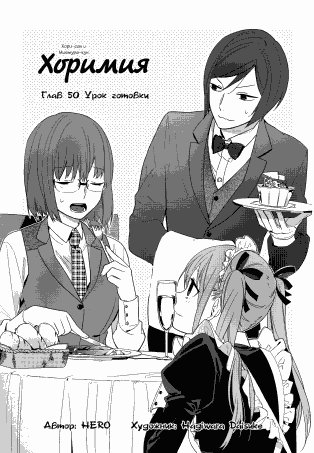 Horimiya v08 ch050