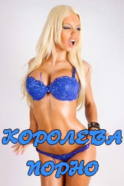 Dirty Jack Королева Порно