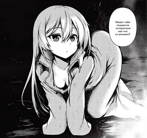 Arifureta 11