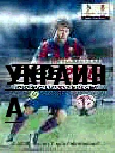 РЕS 2010 Украина Нокиа SЕ 240х320 by fri