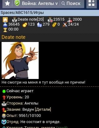 Война Ангелы vs Демоны 1.3.7