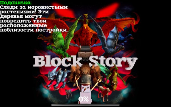 Block-Story-Premium-v13-0-5