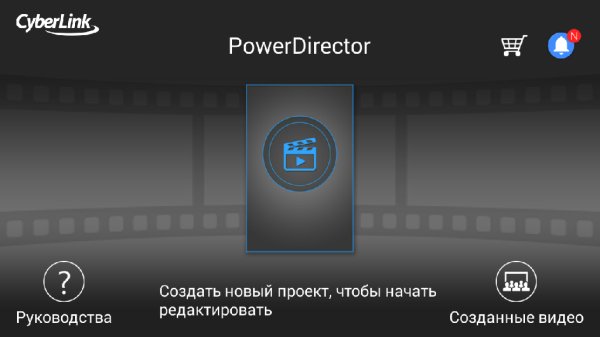 PowerDirector-Full-4.8.0-Mod Arm7