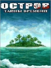 Stranded 2 RUS 360x640