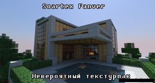 Soartex-Fanver-64x1.8