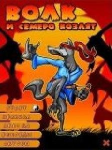 volk7kozlyat 240x320