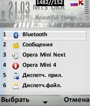 Smart Settings