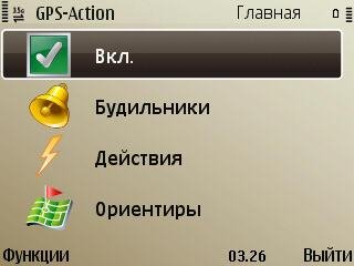 GPS-Action v 1.02(0) Rus Cracked