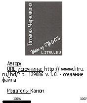 В.Чертавины-Записки(вредителя). Побег из