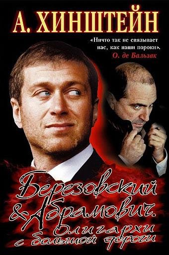 Hinshteyn