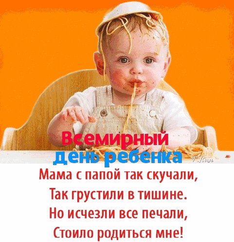 Анимированная открытка всемирный день (1)