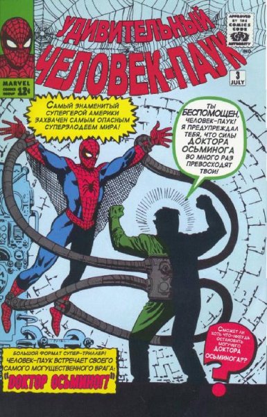 Amaizing Spider-Man 3