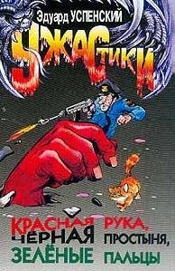 Krasnaya ruka chernaya prostynya zelenye palqcy