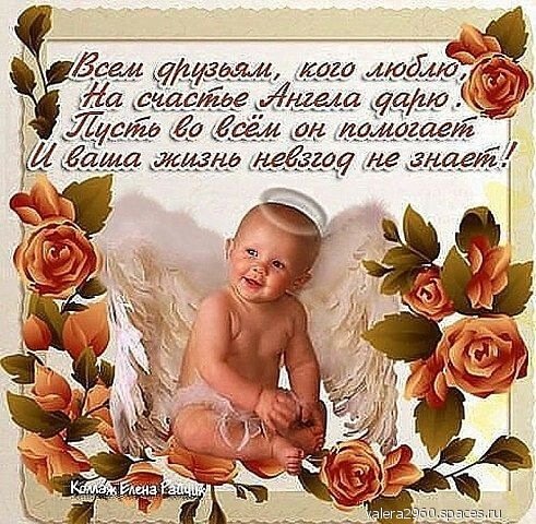 пожелание друзьям