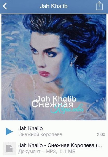 Jah Khalib. Снежной королеве