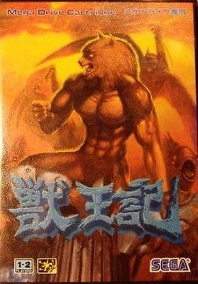 Juu Ou Ki.(sega)