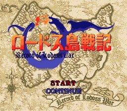 Lodoss Tou Senki - Record of Lodoss War