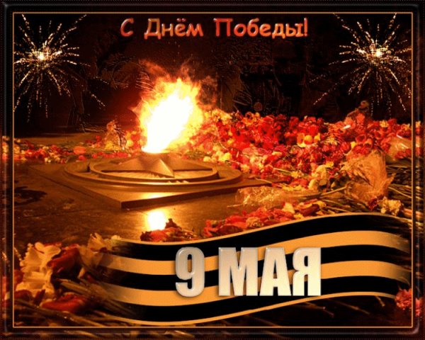 Mercayushie-otkrutki-s-9-maya-30