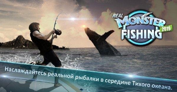 monster-fishing-2020-mod 0.1.149