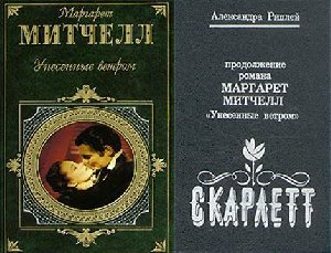 Riplej Aleksandra ZATERAVSIESA VO MGLE