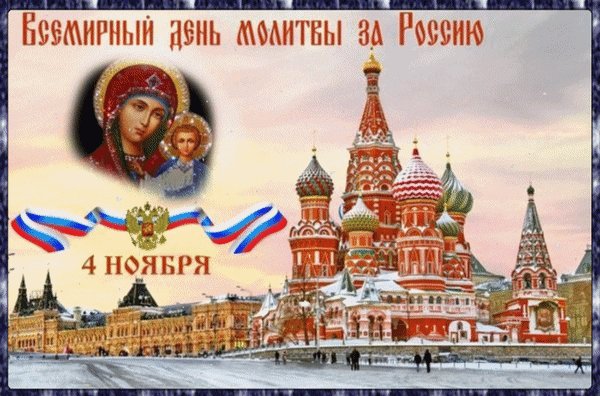 Анимированная открытка всемирный день