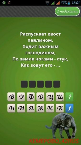 Загадки 1.0.4