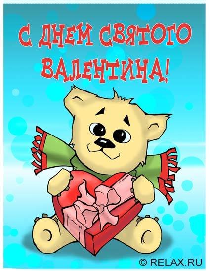 Валентинка02