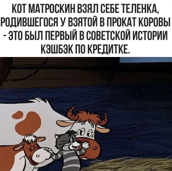 Кэшбэк