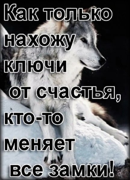Ключи от счастья