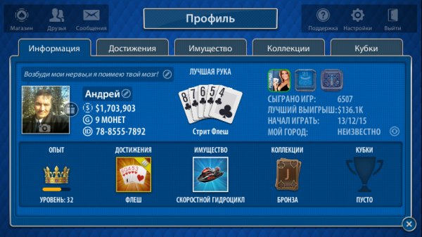 Texas Poker 6.9.0