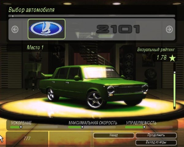 NFS Underground 2(этап 2)