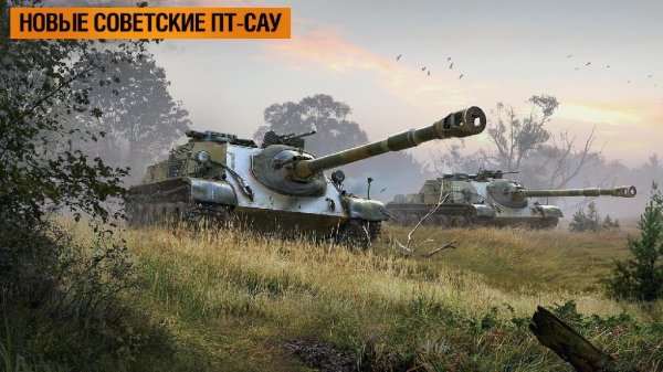 World of Tanks Blitz 2.9.0.324