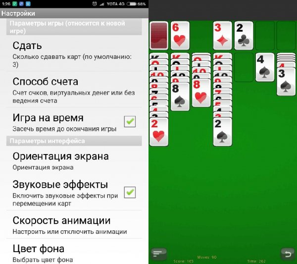 Пасьянс Косынка v1.6.0(39)