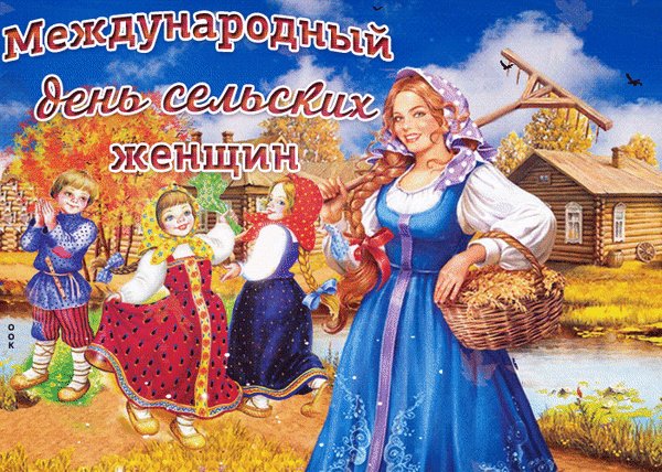 Анимированная открытка международный (4)