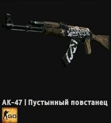 AK-47-Wasteland Rebel