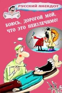 Боюсь дорогой мой что это неизлечимо