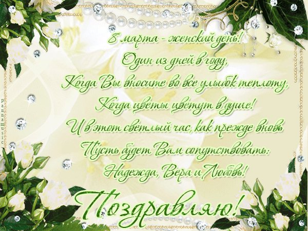 8 МАРТА 081