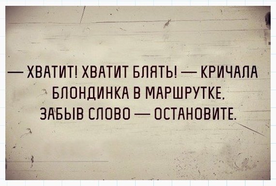 Ocтановка