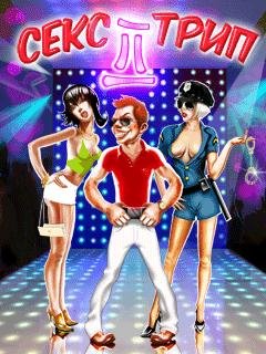 Sex Trip 2 RUS Samsung 240x320