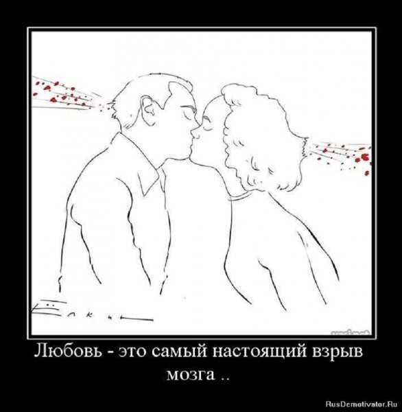 Любовь