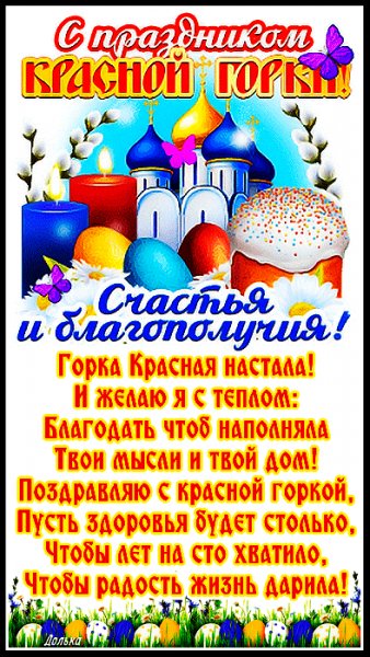С праздником!
