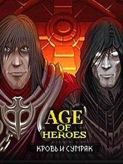 age of heroes blood and twilight ru sams