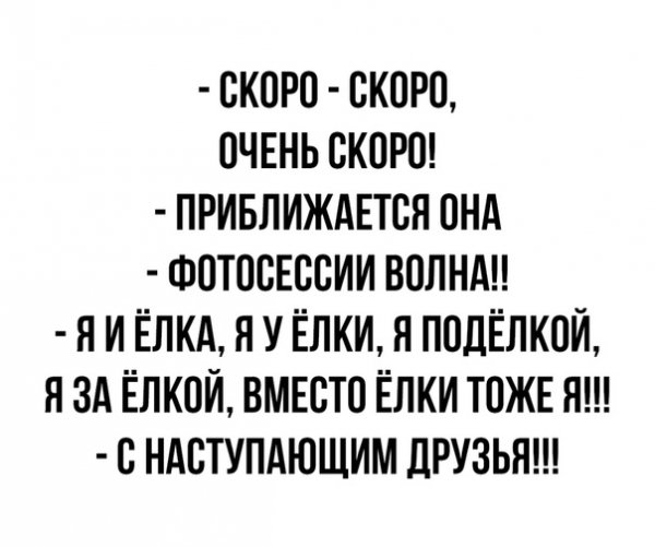 Скоро)))