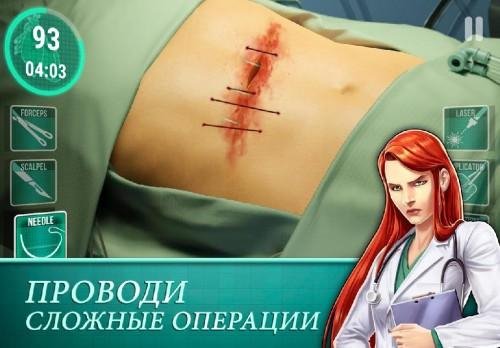 Operate Now Hospital v1.3.33 [Мод много денег]