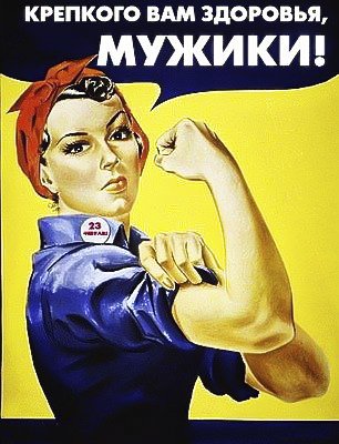 Крепкого здоровья