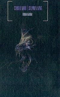 ВОЛКИ КАЛЬИ