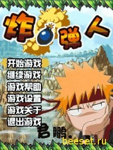 Naruto Bomb The ruler Peng (China)